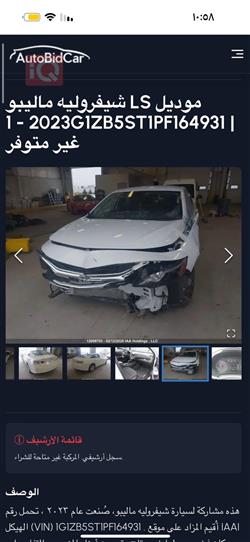 شێڤرۆلێت مالیبۆ